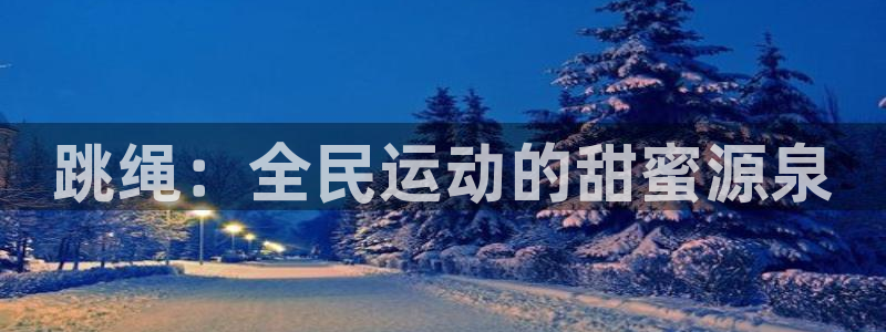 意昂体育注册代理