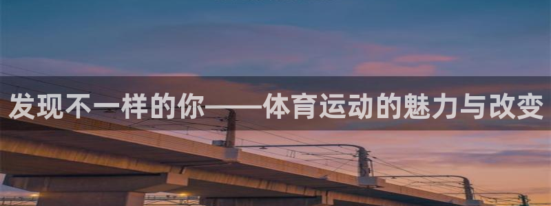 沐鸣主管