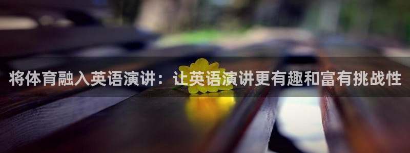 沐鸣体育凯捷平台招商